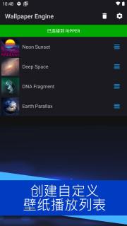 壁纸引擎wallpaper engine v4.2.1