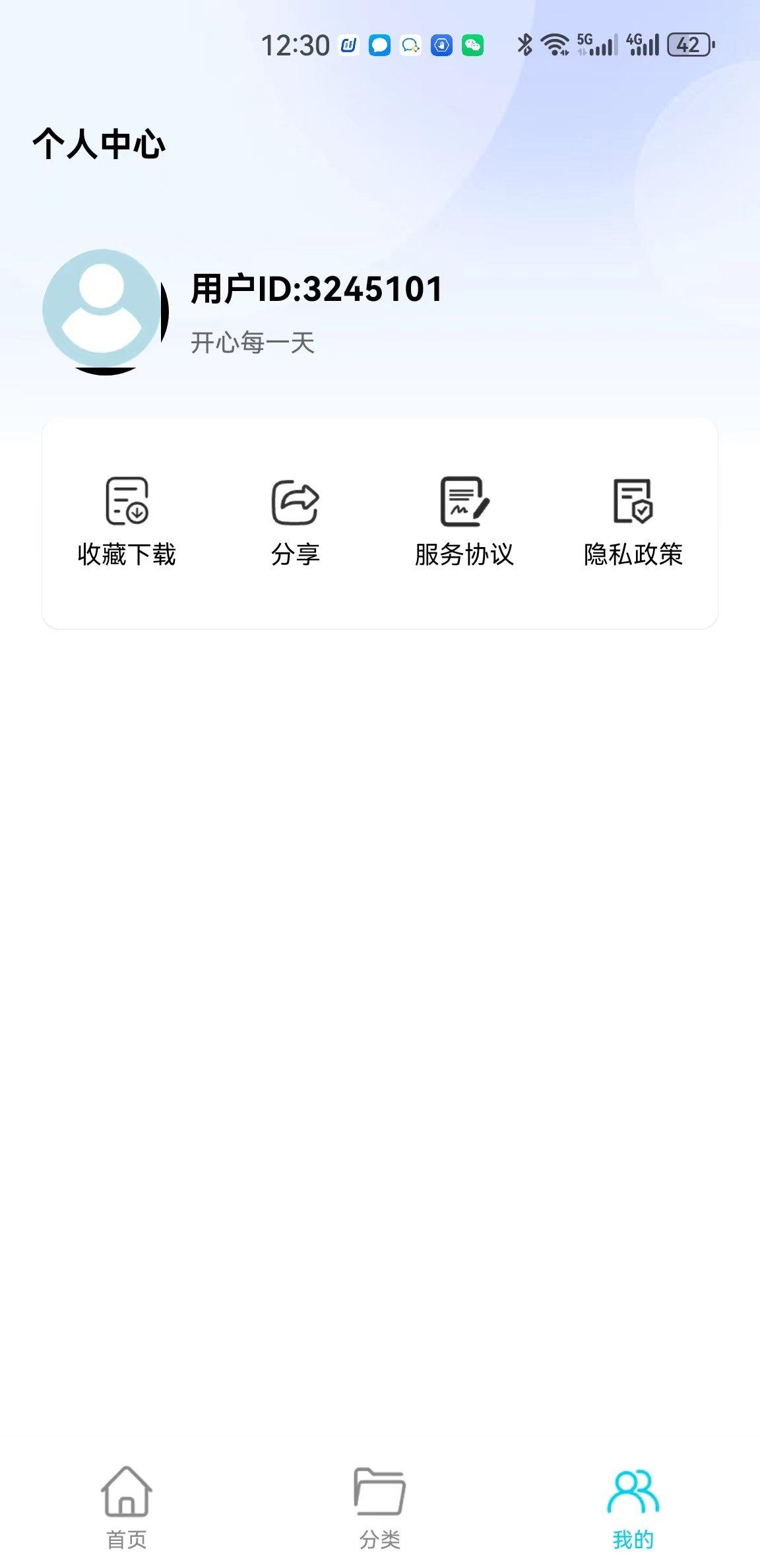 玥梦壁纸 v4.1.1