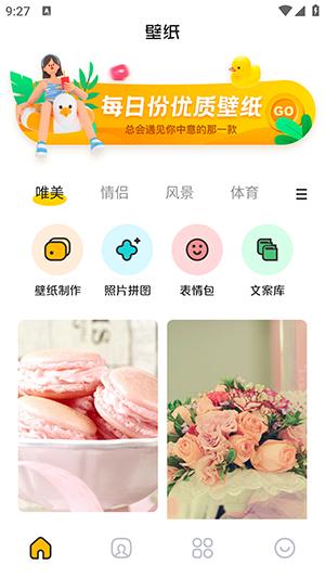 主题壁纸鸭 v4.3.4