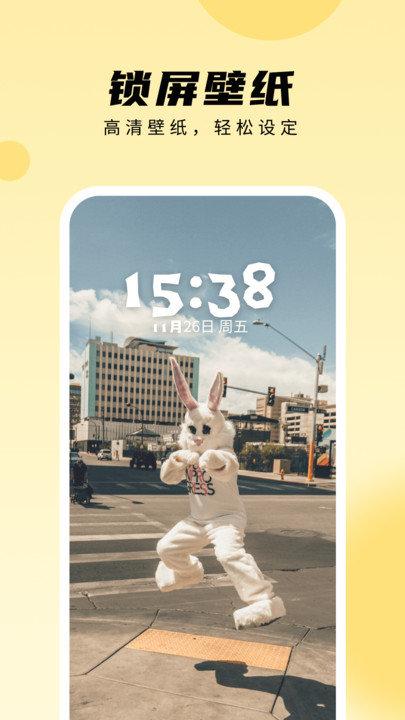 轻享壁纸 v5.0.3