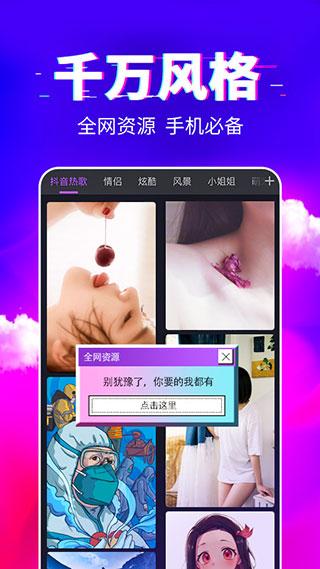 来电秀秀2023 v6.5.4