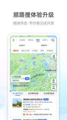 AR实景导航高德地图 v5.3.1