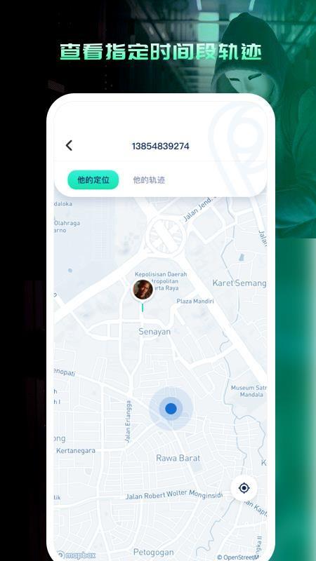 易寻手机号定位 v5.2.4