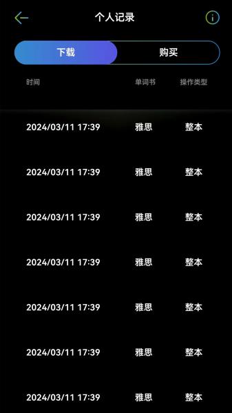 Abandon单词壁纸 v6.3.2