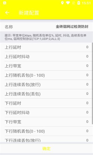 北辞弱网和平精英