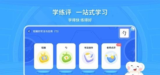 智能陪练笔 v6.1.3