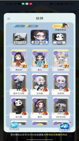 次元互动桌面 v3.3.4