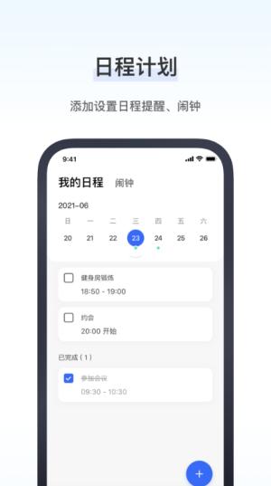 研和健康管家app v5.3.3