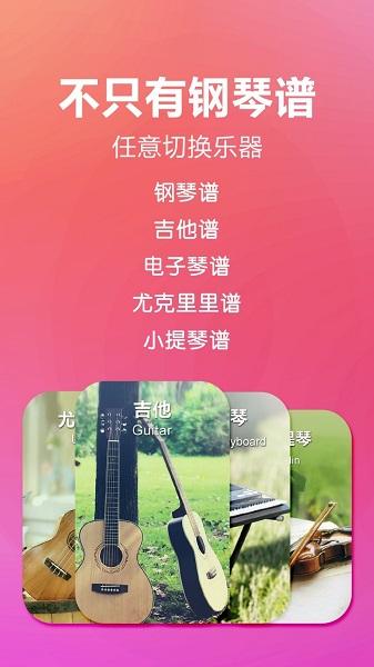 弹琴吧app v6.4.2