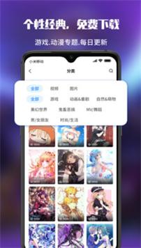 啊噗啊噗壁纸 v4.2.2
