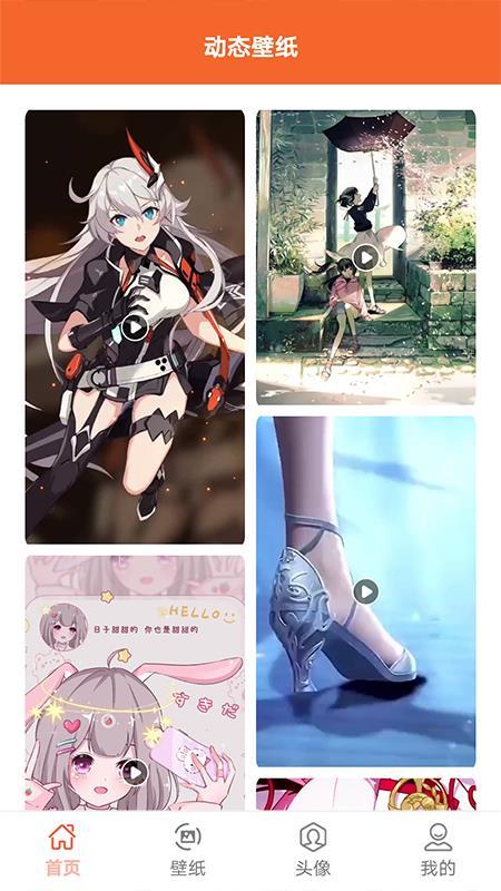 全局透明壁纸大全 v3.4.1