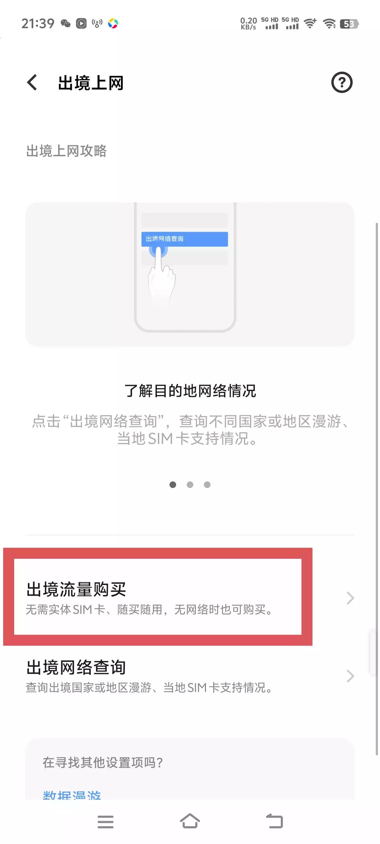 vivo流量商店