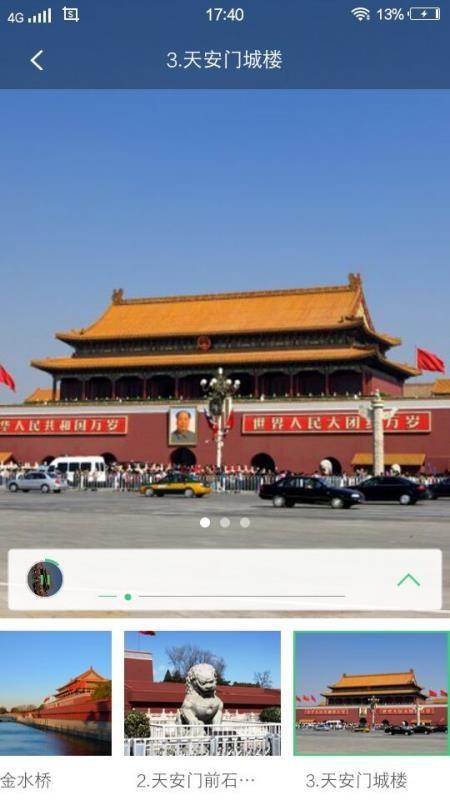 故宫博物院讲解-手机电子导游 v5.2.1