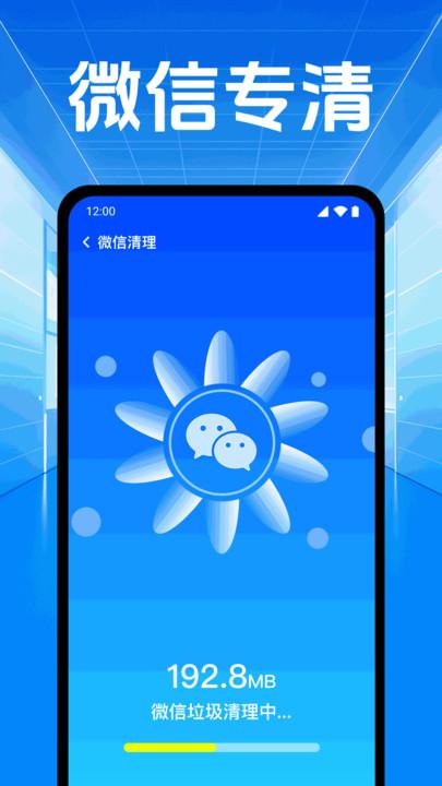 清理内存大师
