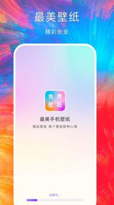 最美手机壁纸图片高清版
