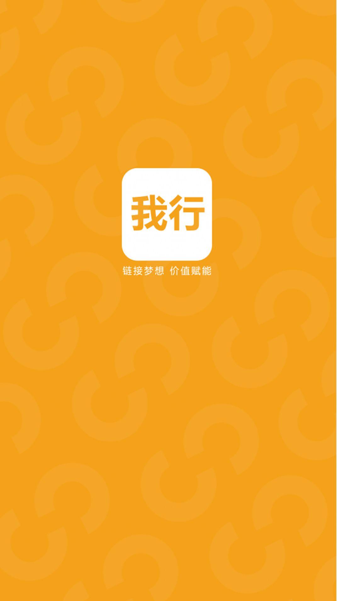 我行创客资源 v3.5.3