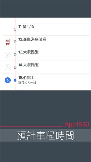 kmb巴士 v3.2.4