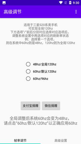 高级调节2024
