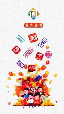 淘大联盟鸿蒙版 v6.2.2