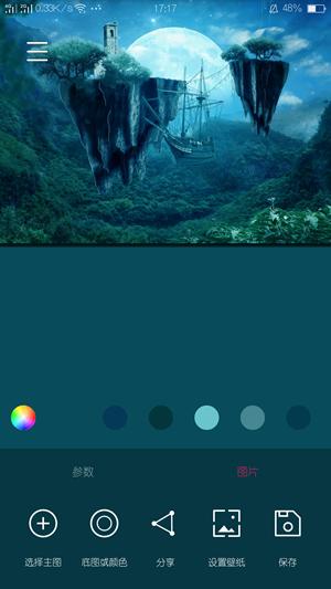 创意氢壁纸高清版 v4.2.1