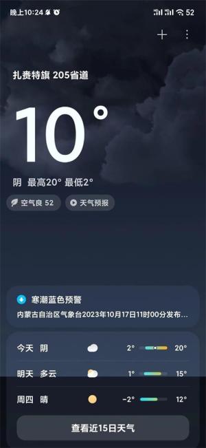 小米澎湃os v6.3.1