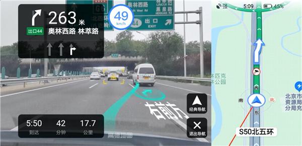 高德地图ar导航 v4.5.4