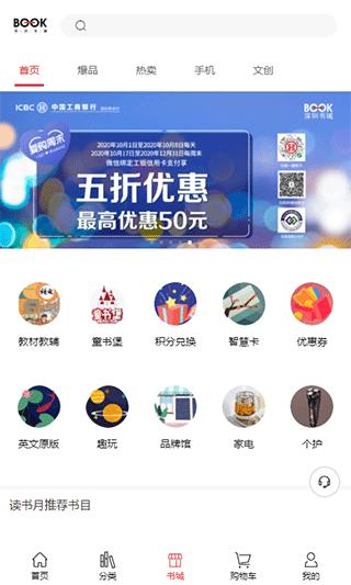 深圳书城网上商城