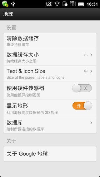 谷歌地球高清版 v3.2.4