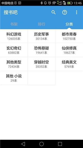 搜书吧2024年最新版