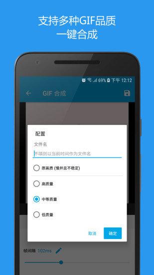 gif助手高级版
