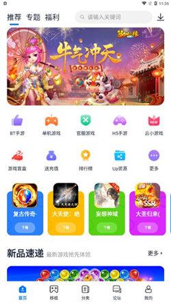 爱吾游戏盒子老版本