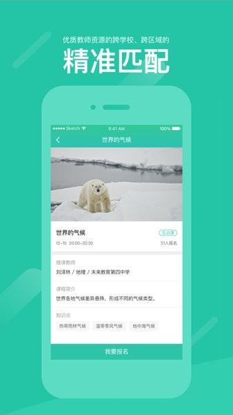 好双师教育