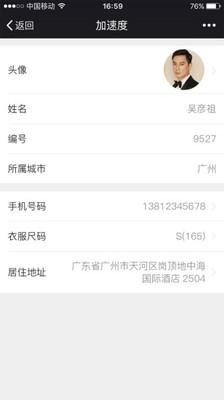 加速度师傅 v4.0.4