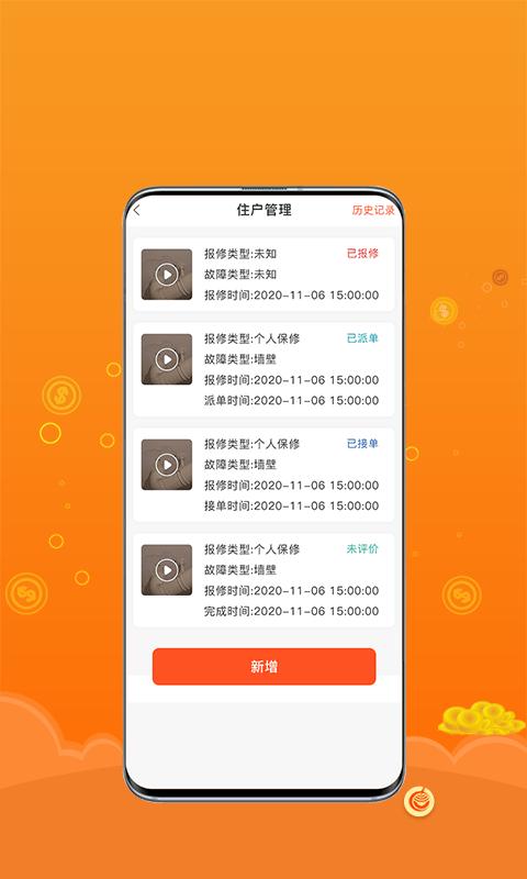 兰众生活 v5.0.3