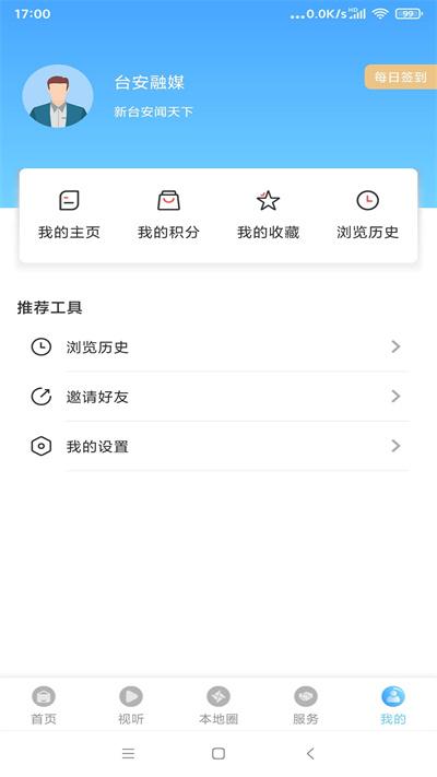 台安融媒