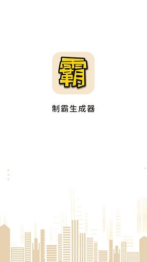 中国制霸地图 v5.3.1