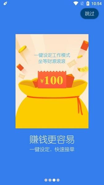 爱的出行司机版 v6.5.4