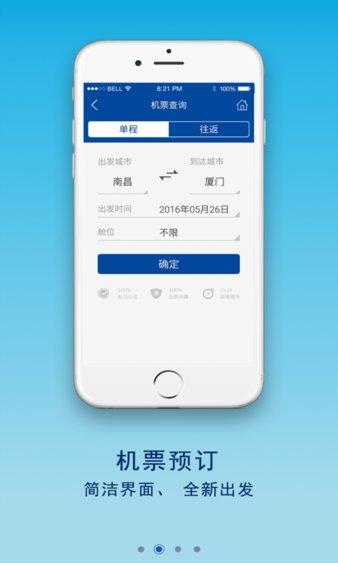 江西航空 v3.2.0 v4.1.2