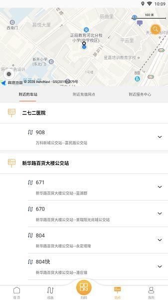 天津公交乘车码