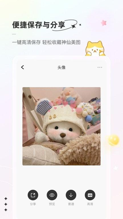 言橘壁纸纯净版 v4.4.3