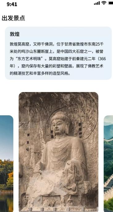 公交小卫士 v4.0.4