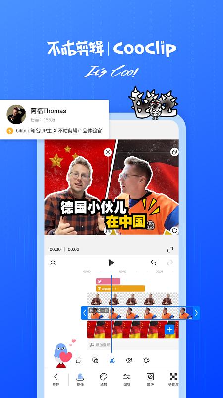 不估剪辑