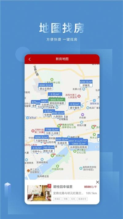 洛阳房产网 v6.4.3