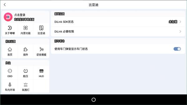 嘟嘟桌面pro迷你版 v5.5.4