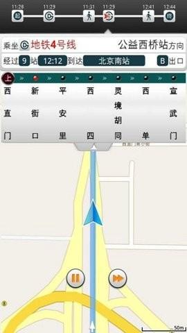 掌行通行人导航 v6.2.2