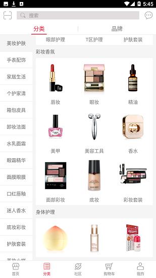 迈宝街美妆店