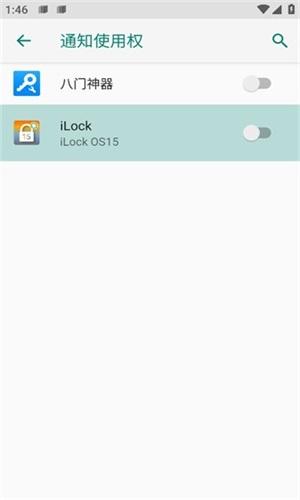 ilock联锁 v3.1.2