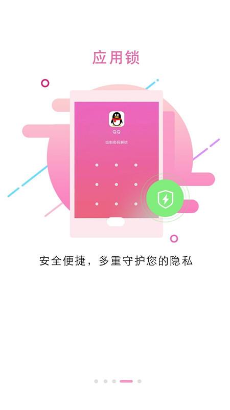 锁屏大全 v4.5.2