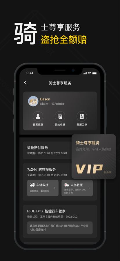 摩托邦测速仪 v6.5.2