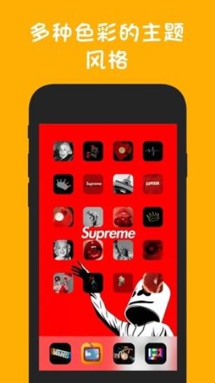 iconchic小组件 v3.3.3